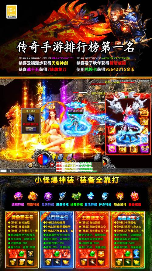 传奇手游_传奇手游sf999发布网