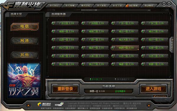 cf官网进不去_cf官网进不去怎么回事