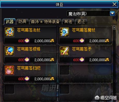 dnf深渊掉落_dnf深渊掉落大全 dnf深渊掉落_dnf深渊掉落大全