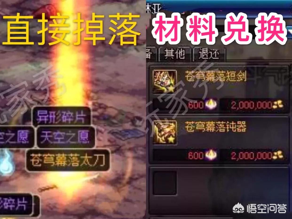 dnf深渊掉落_dnf深渊掉落大全 dnf深渊掉落_dnf深渊掉落大全