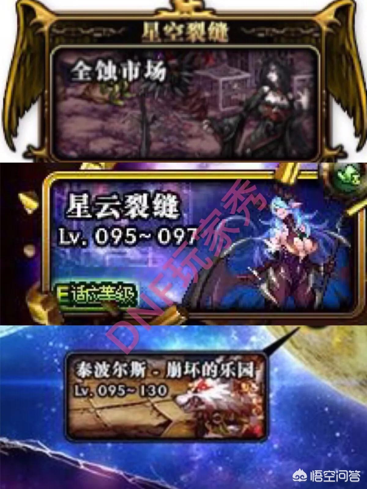 dnf深渊掉落_dnf深渊掉落大全 dnf深渊掉落_dnf深渊掉落大全