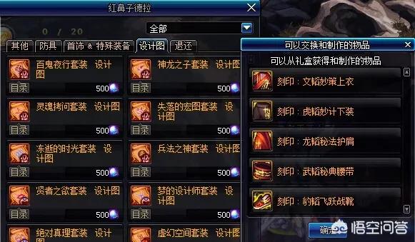 dnf深渊掉落_dnf深渊掉落大全 dnf深渊掉落_dnf深渊掉落大全