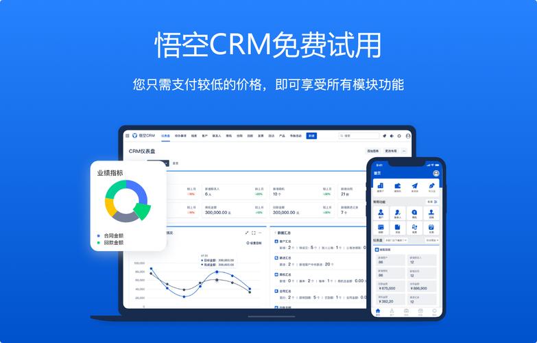 永久免费_永久免费的crm网站免费