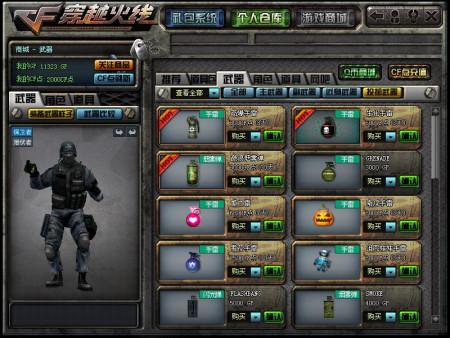 cf激浪_cf激浪2014兑换