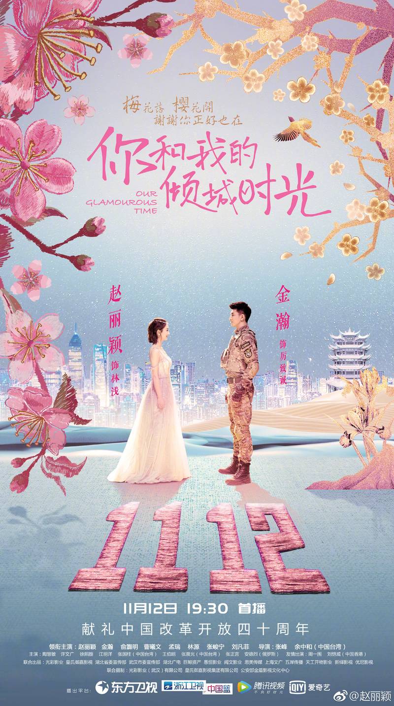 4399影视免费观看_4399影视免费观看高清你和我的倾城时光