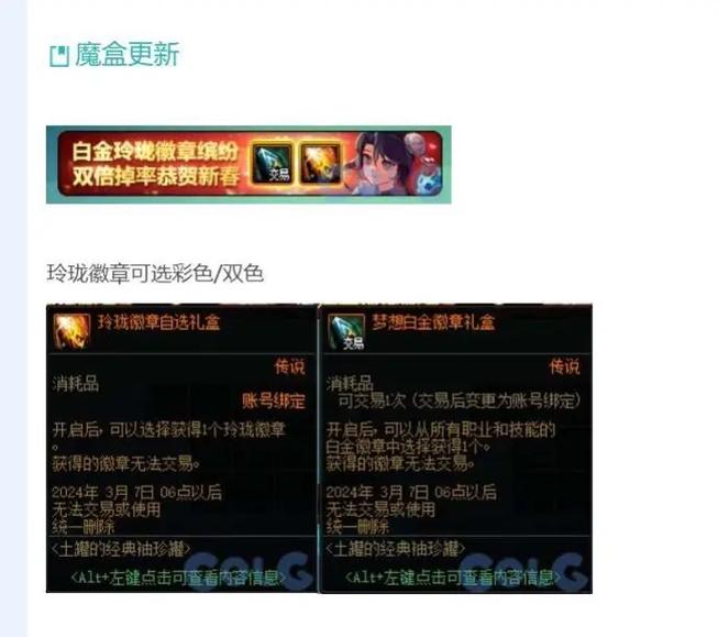 dnf仓库锁怎么设置_dnf仓库锁怎么主动设置