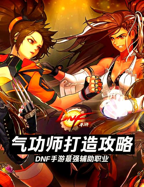 dnf男气功吧_dnf男气功技能视频