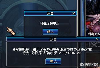 dnf封号记录_DNF封号记录查询 dnf封号记录_DNF封号记录查询