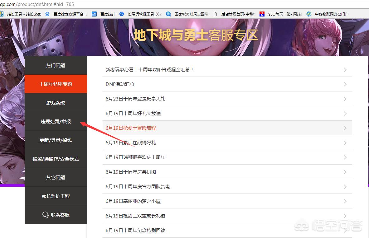 dnf封号记录_DNF封号记录查询 dnf封号记录_DNF封号记录查询