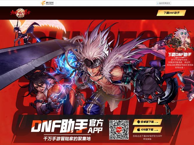 dnf天下辅助_天下dnf台服通用辅助