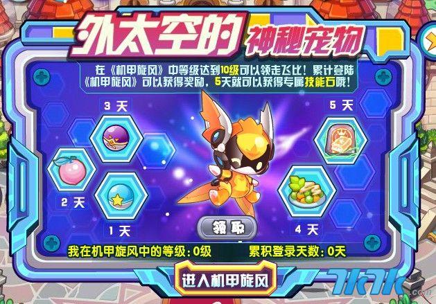 洛克王国旋风辅助最新版_洛克王国旋风辅助最新版下载