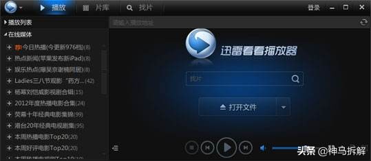 哪个视频软件什么都能看_啥视频都能看的软件 哪个视频软件什么都能看_啥视频都能看的软件