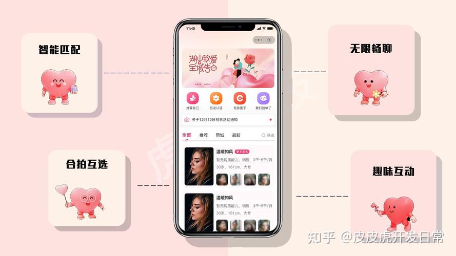免费婚恋软件_免费婚恋软件有哪些