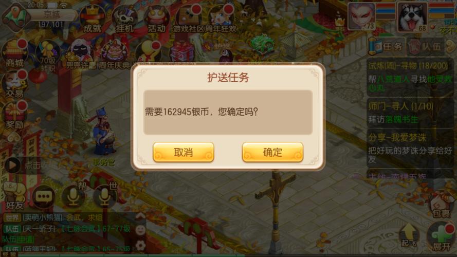 梦幻诛仙挂机_梦幻诛仙挂机用什么辅助软件