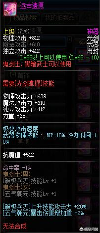 dnf值钱的东西_dnf值钱的东西任务 dnf值钱的东西_dnf值钱的东西任务