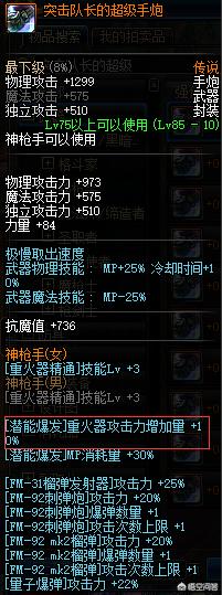 dnf值钱的东西_dnf值钱的东西任务 dnf值钱的东西_dnf值钱的东西任务