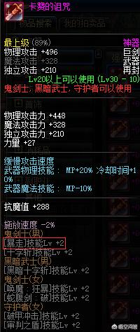 dnf值钱的东西_dnf值钱的东西任务 dnf值钱的东西_dnf值钱的东西任务