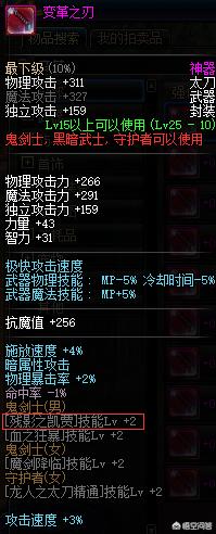 dnf值钱的东西_dnf值钱的东西任务 dnf值钱的东西_dnf值钱的东西任务