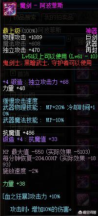 dnf值钱的东西_dnf值钱的东西任务 dnf值钱的东西_dnf值钱的东西任务