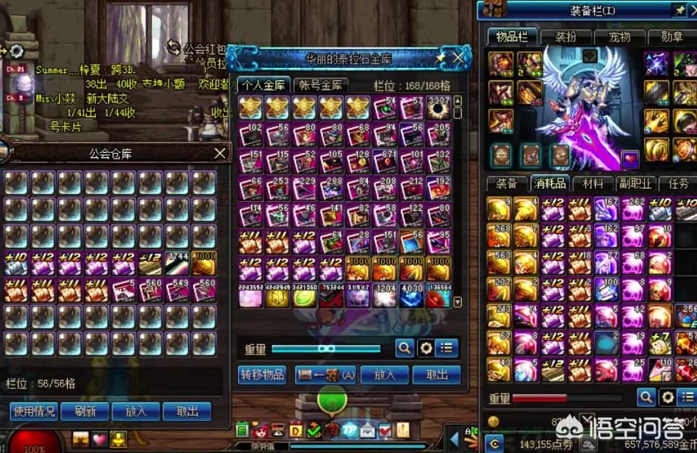 dnf值钱的东西_dnf值钱的东西任务 dnf值钱的东西_dnf值钱的东西任务