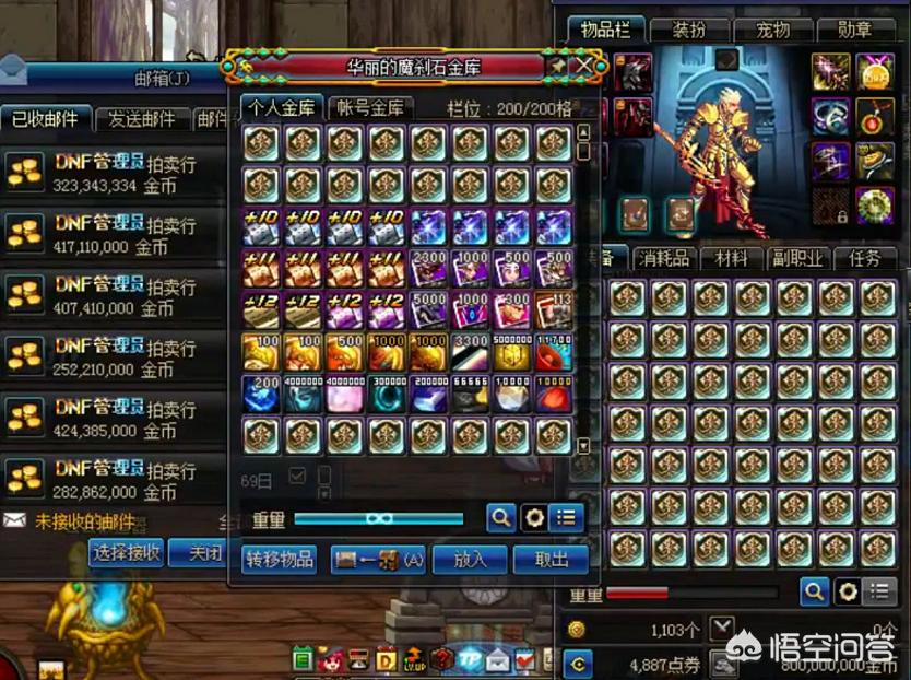 dnf值钱的东西_dnf值钱的东西任务 dnf值钱的东西_dnf值钱的东西任务