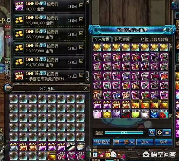 dnf值钱的东西_dnf值钱的东西任务 dnf值钱的东西_dnf值钱的东西任务