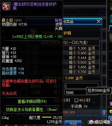 dnf值钱的东西_dnf值钱的东西任务 dnf值钱的东西_dnf值钱的东西任务