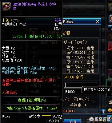 dnf值钱的东西_dnf值钱的东西任务 dnf值钱的东西_dnf值钱的东西任务