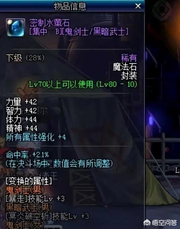 dnf值钱的东西_dnf值钱的东西任务 dnf值钱的东西_dnf值钱的东西任务