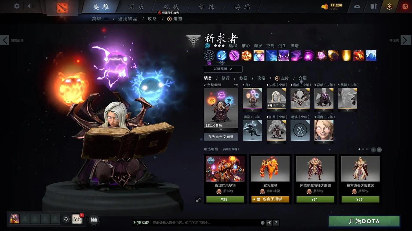 dota2 rpg_DOTA2 rpg推荐