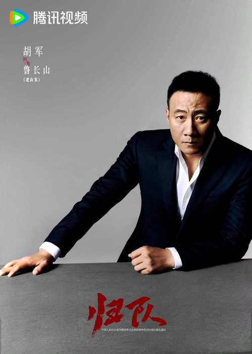 胡军天龙八部演员表_胡军天龙八部演员表大全