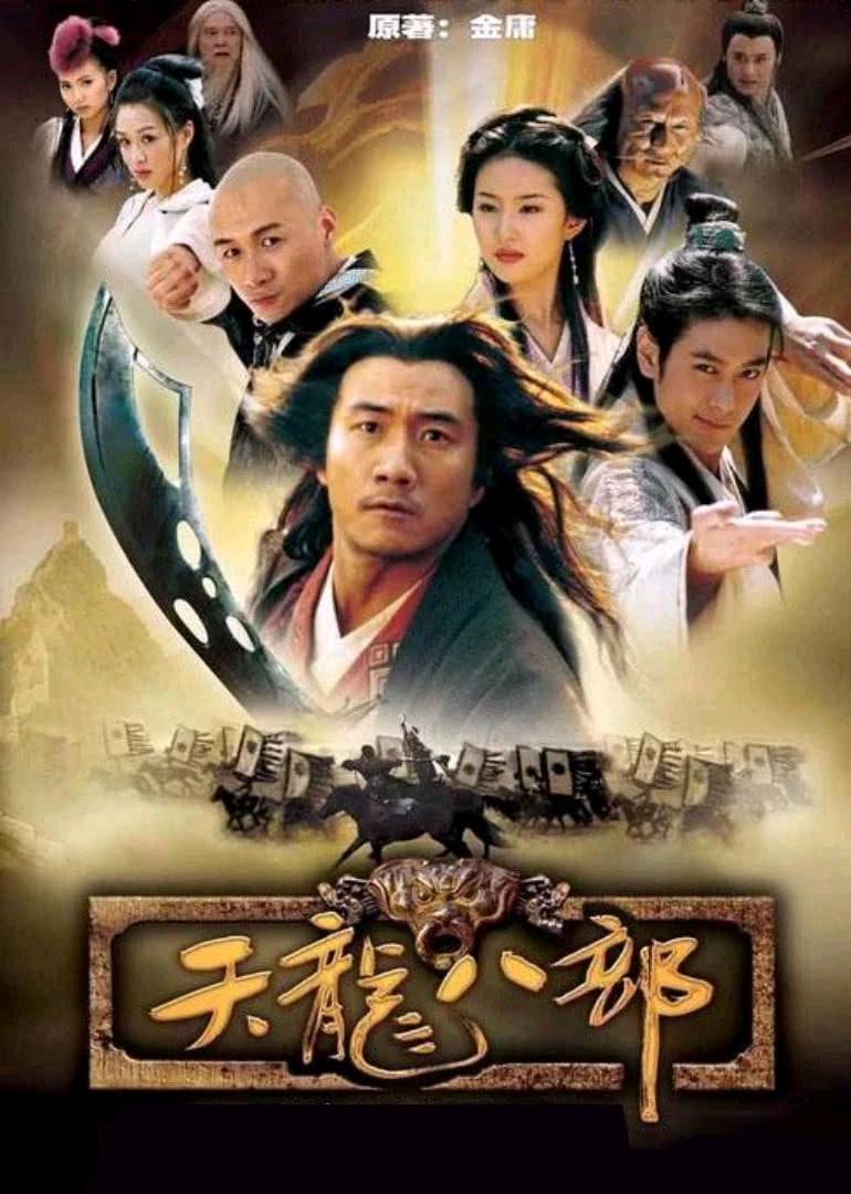 胡军天龙八部演员表_胡军天龙八部演员表大全 胡军天龙八部演员表_胡军天龙八部演员表大全