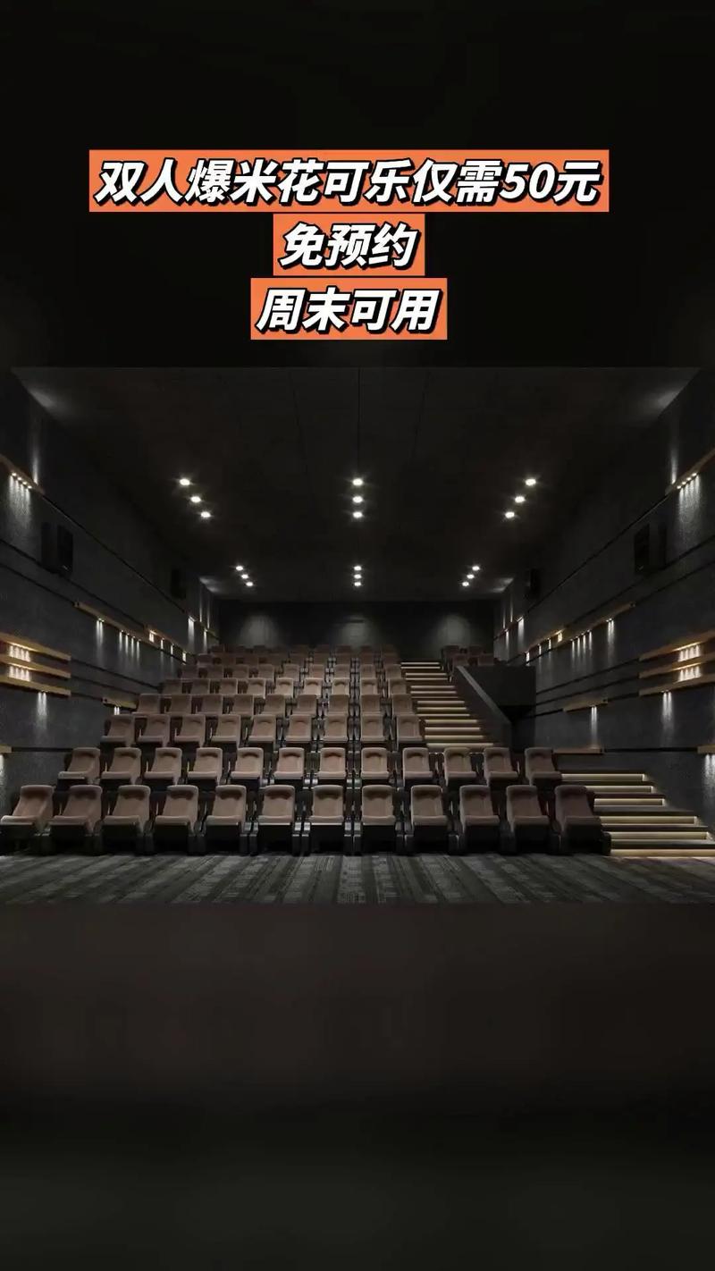 星光电影院_星光电影院今日放映