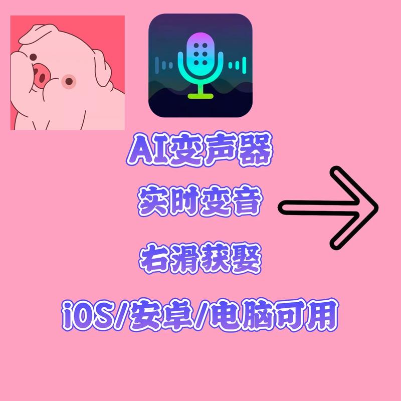 变声软件_变声软件哪个好用