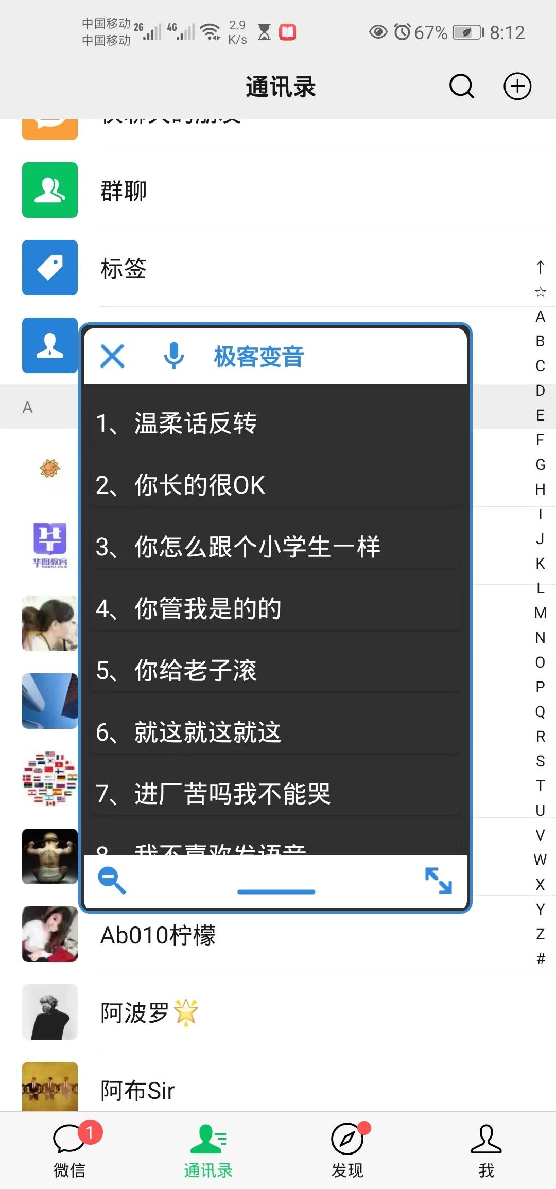 变声软件_变声软件哪个好用 变声软件_变声软件哪个好用