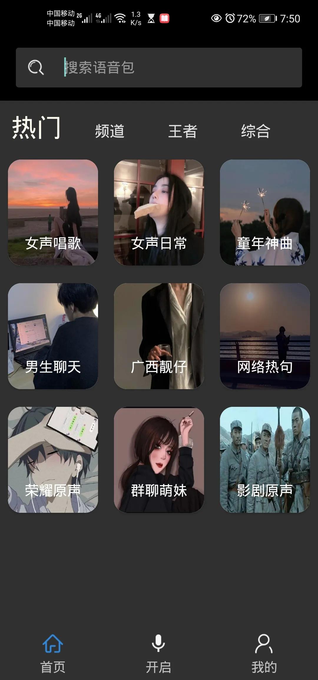 变声软件_变声软件哪个好用 变声软件_变声软件哪个好用