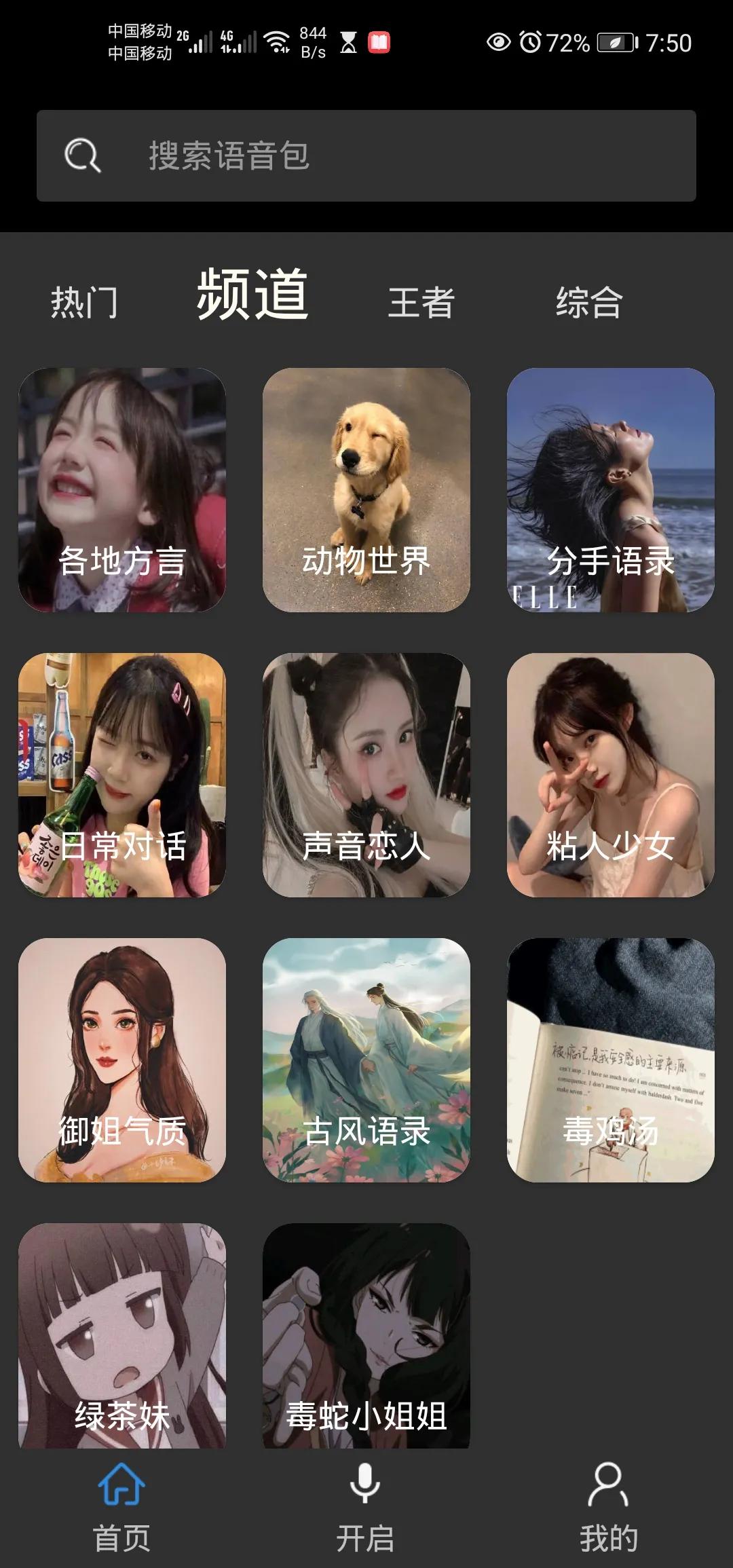 变声软件_变声软件哪个好用 变声软件_变声软件哪个好用