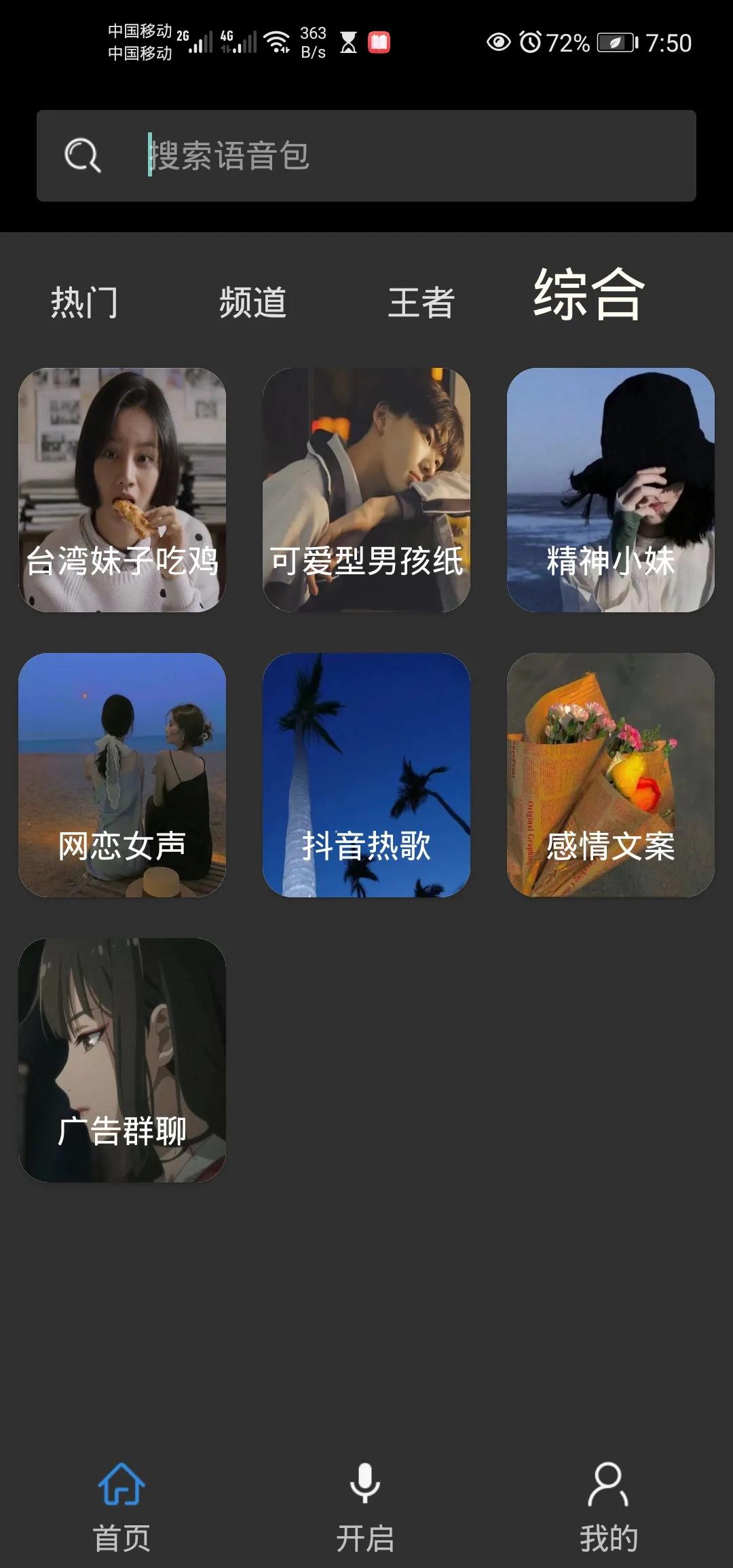 变声软件_变声软件哪个好用 变声软件_变声软件哪个好用