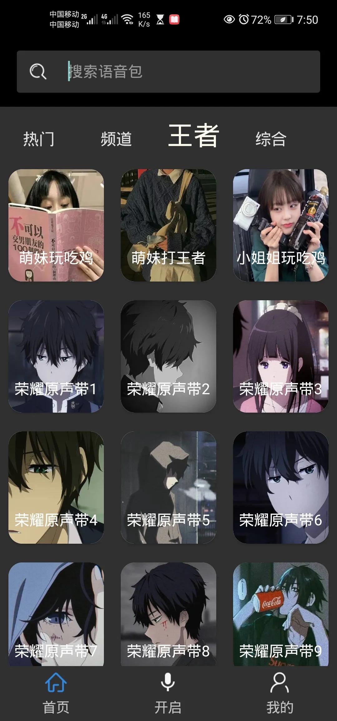 变声软件_变声软件哪个好用 变声软件_变声软件哪个好用