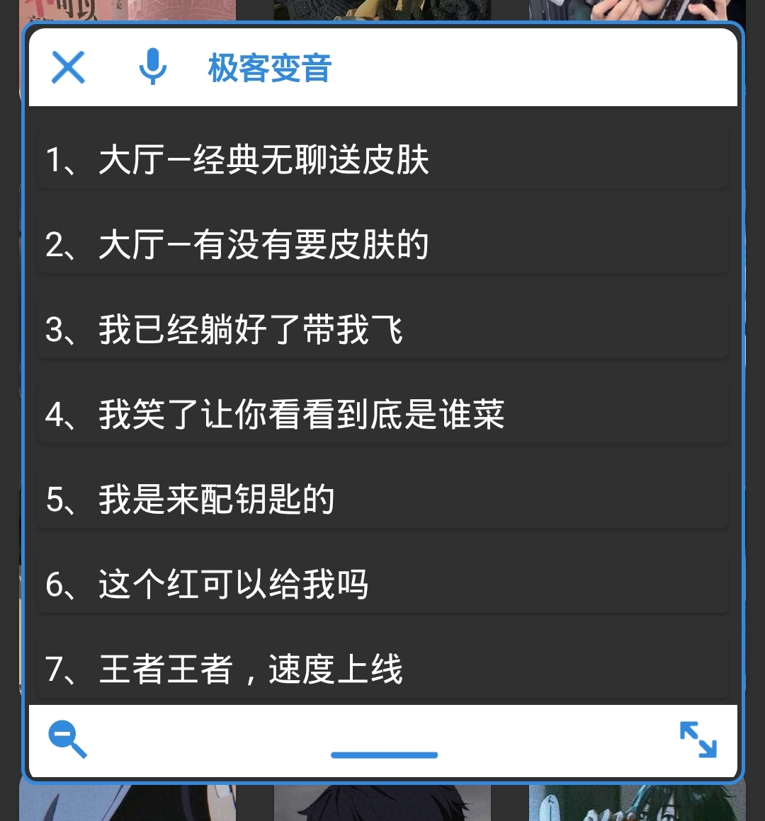 变声软件_变声软件哪个好用 变声软件_变声软件哪个好用