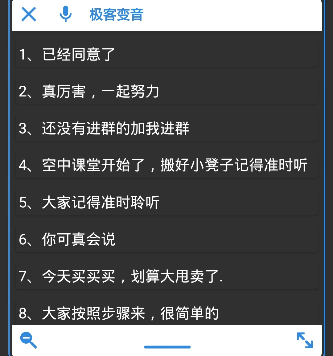 变声软件_变声软件哪个好用 变声软件_变声软件哪个好用