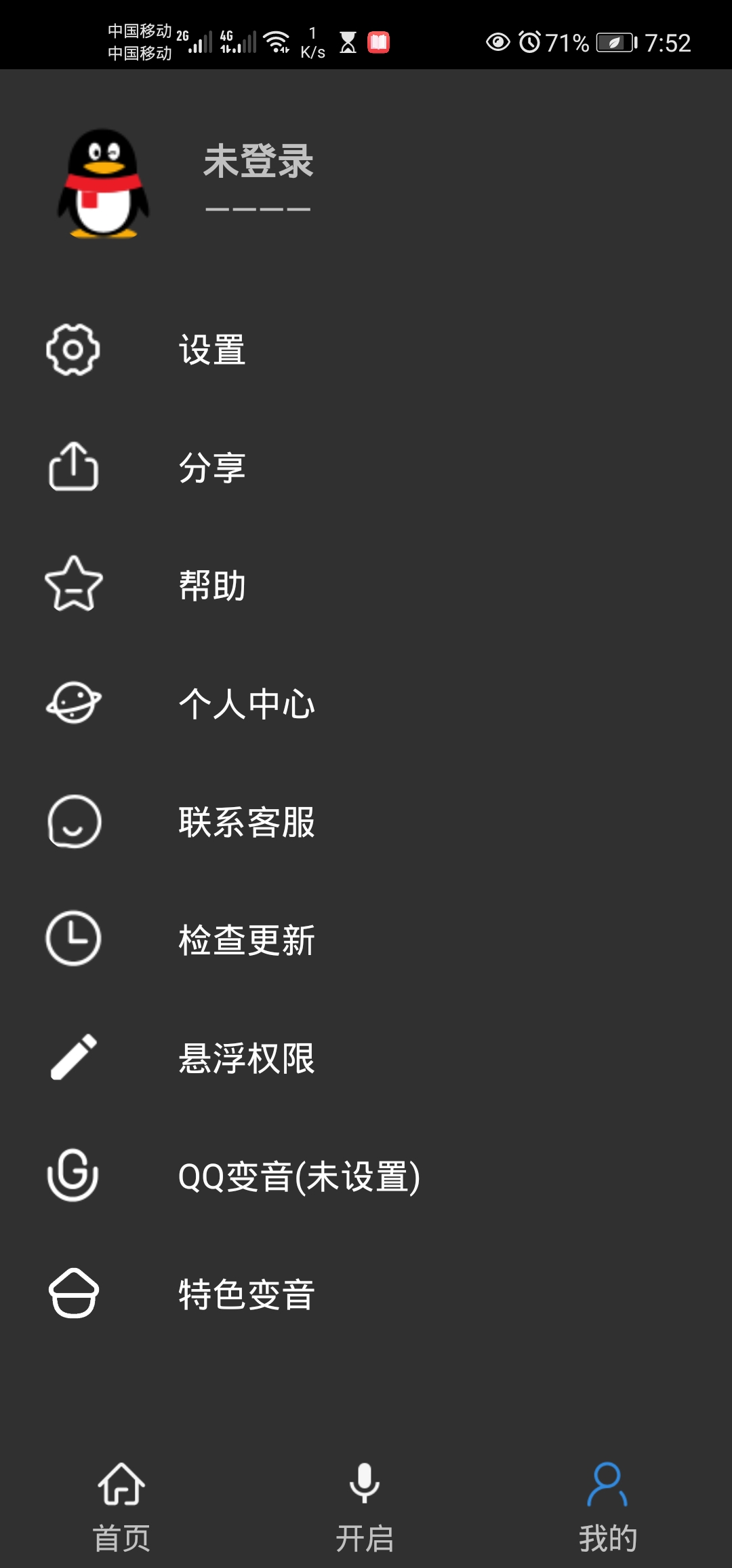 变声软件_变声软件哪个好用 变声软件_变声软件哪个好用