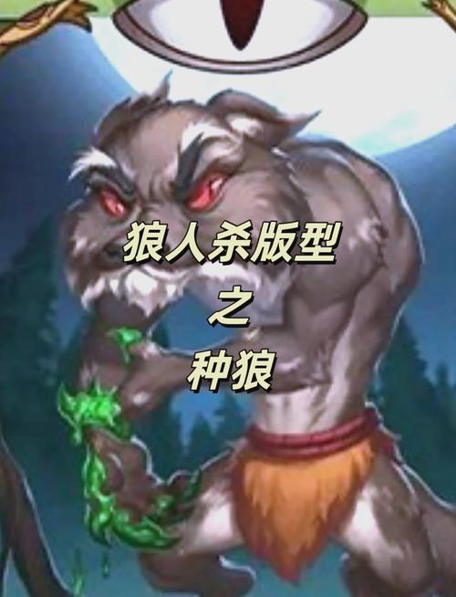 狼人新手任务_狼人新手任务流程