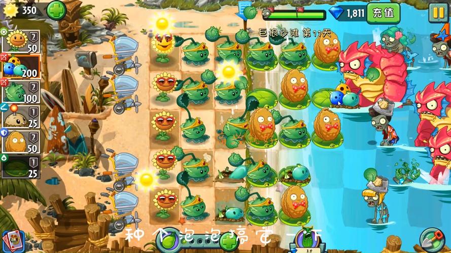 植物大战僵尸2巨浪海滩_植物大战僵尸2巨浪海滩内购破解版