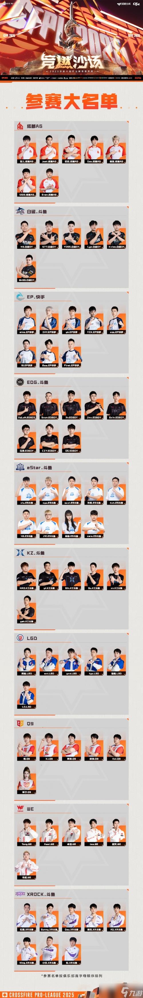 穿越火线战队系统_穿越火线战队系统官网