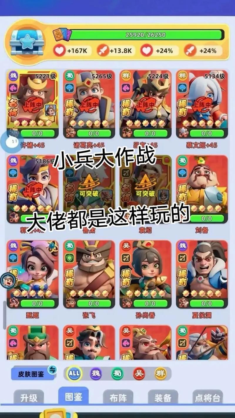 小兵大作战修改器_小兵大作战修改器下载手机版免费